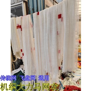 热销机织传统网飞盘网2股大力马线网衣非手工编织桐油处理开顶网