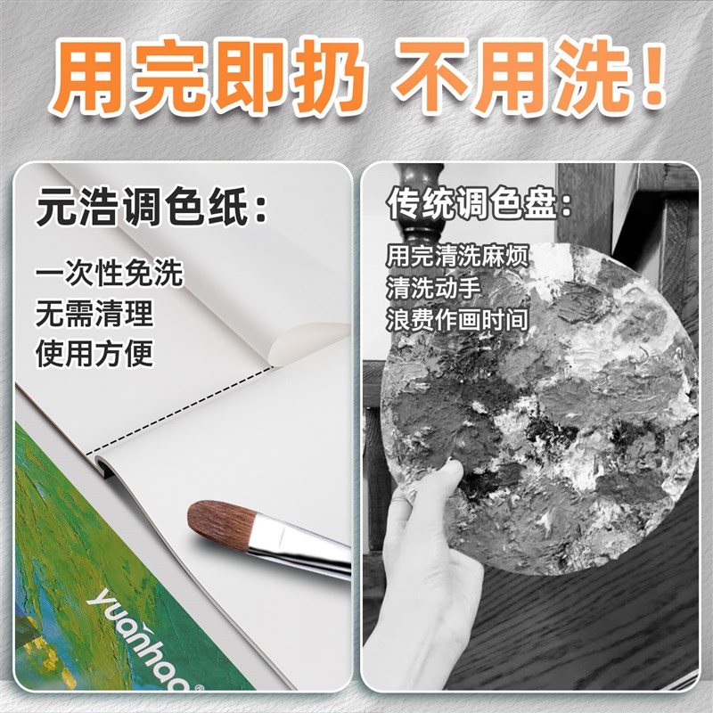 热销调色本大号一次性调色纸可撕美术生丙烯油画水粉水彩调色板免