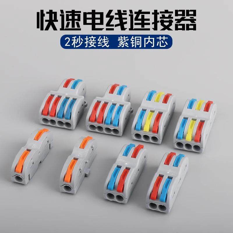 热销220V家用电线连接器快速接线器对接端子软导线硬导线固定器紫