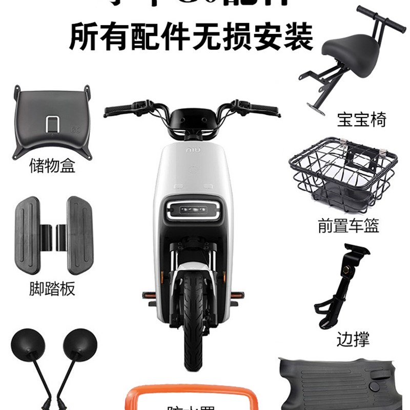 热销小牛G0电动车后视镜边撑脚踏板脚垫储物盒仪表罩儿童座椅改装
