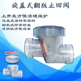 热销防反水止逆阀厨房PVC止回y阀单向阀水管下水道检修逆止阀50