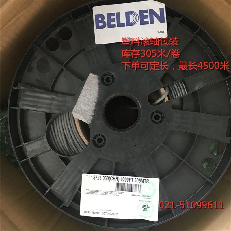 热销百通8723屏蔽电缆 镀锡铜4芯双绞线适用门禁音频设备