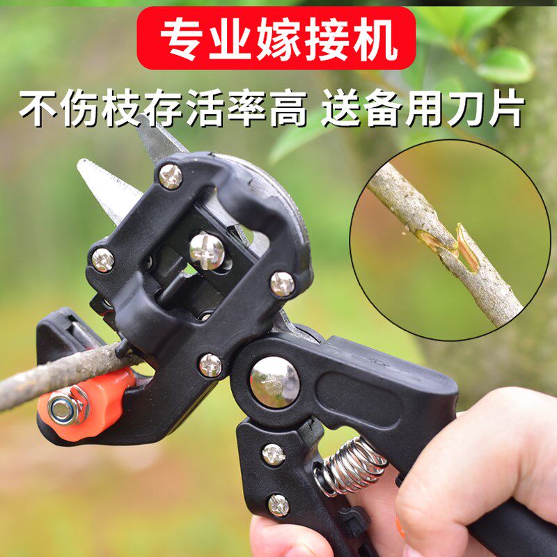热销嫁接刀多功能二合一嫁接机苗木果树嫁接工具修枝嫁接机芽接器