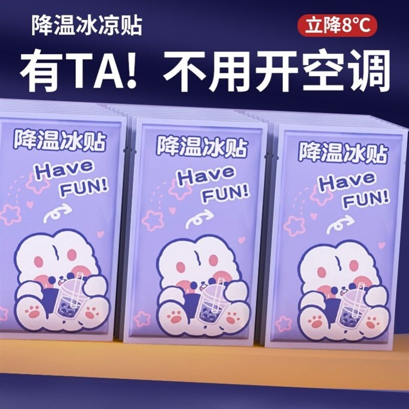 热销手机降温冰袋散热贴片持续水冷壳发烫降温神器直播专用冰凉贴