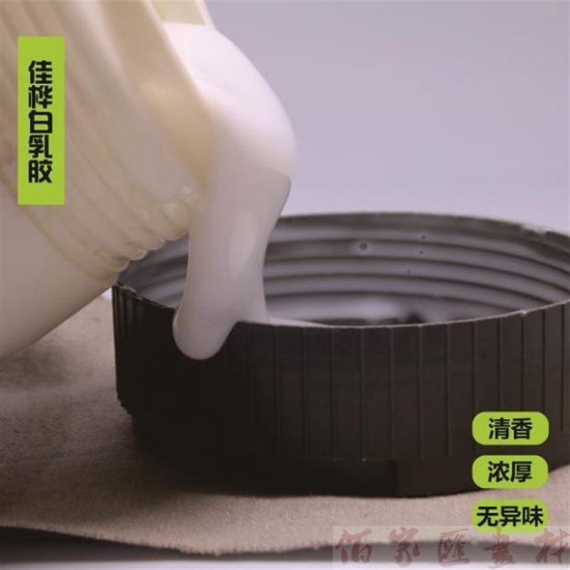 热销佳桦 白乳胶 油画底料胶手工白胶diy手工/木工白胶 环保