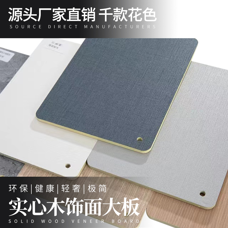 热销碳晶板木饰面板免漆板护墙板电视背景墙定制竹木纤维竹炭集成