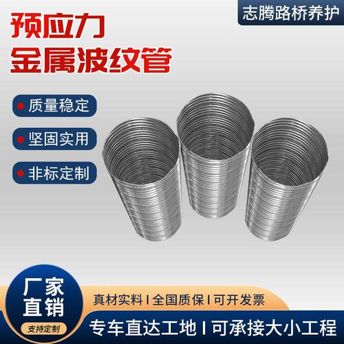 热销桥梁预应力金属波纹管镀锌螺旋管穿线管预应力波纹管金属波纹