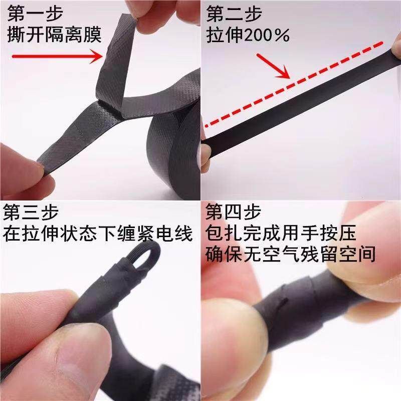 热销潜水泵专用J20橡胶自粘绝缘胶带耐高压电工胶带密封电气防水