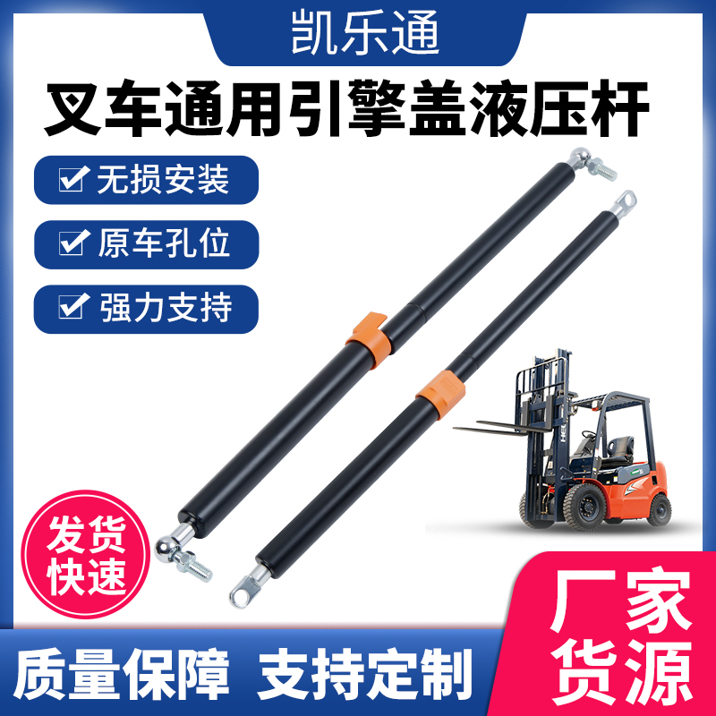 热销合力杭叉杭州叉车带保护套自锁气弹簧支撑杆座椅盖液压杆可定