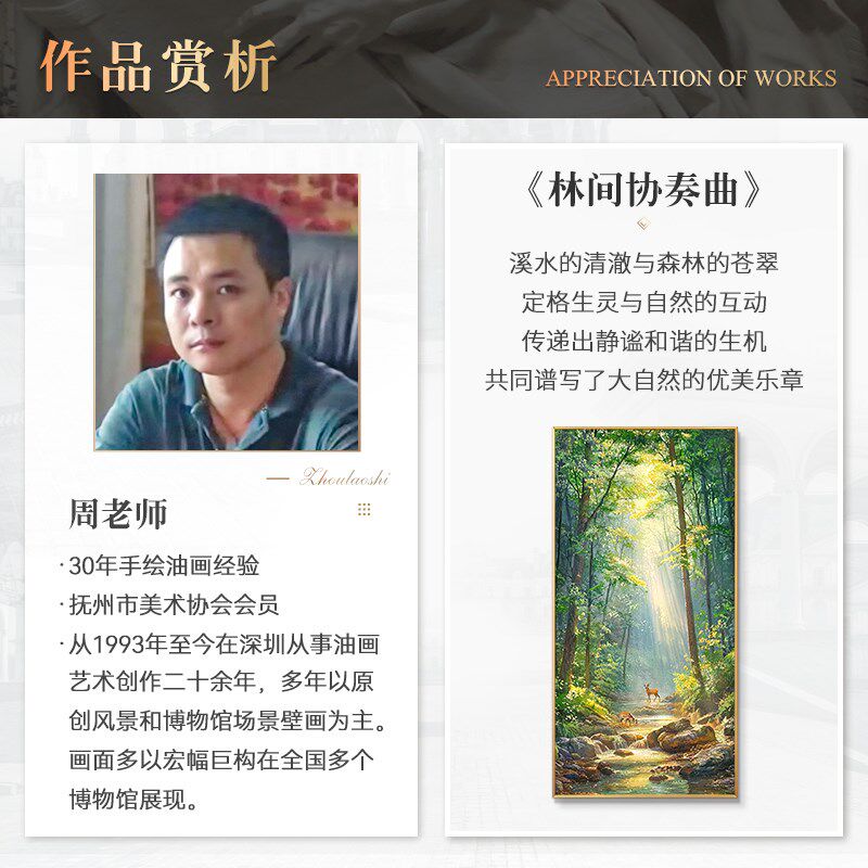 热销《林间协奏曲》玄关装饰画森林之鹿风景手绘油画走廊过道轻奢