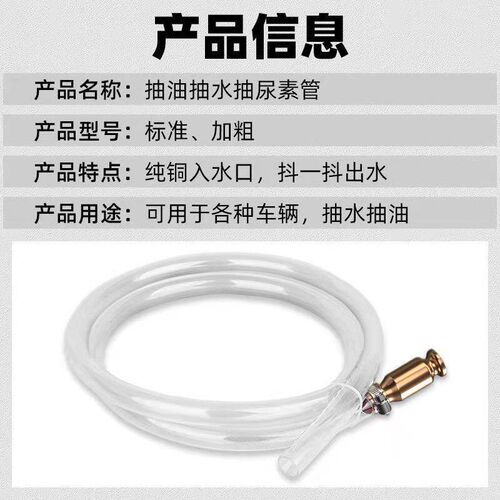 热销抖一抖抽油器抽水抽尿素神器大货车加尿素管鱼缸换水柴油自吸