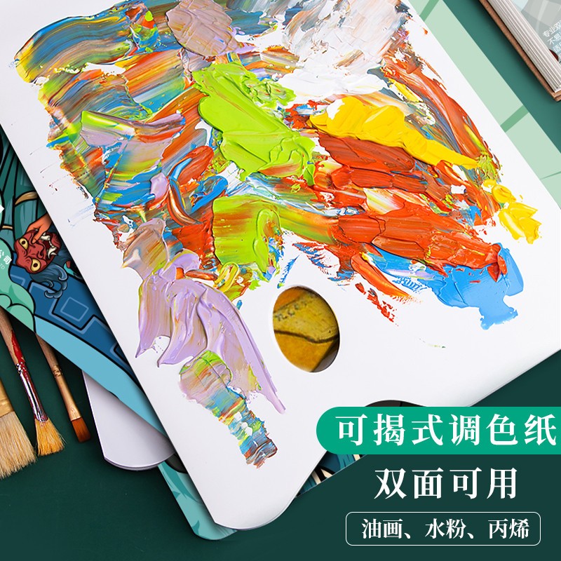 热销画材酷调色纸美术生一次性调色板纸流光白双面免洗型水粉颜料