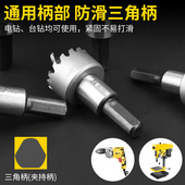 热销波斯 多齿合金钻头铝钢铁板圆管开孔器 金属钻孔不锈钢开孔器