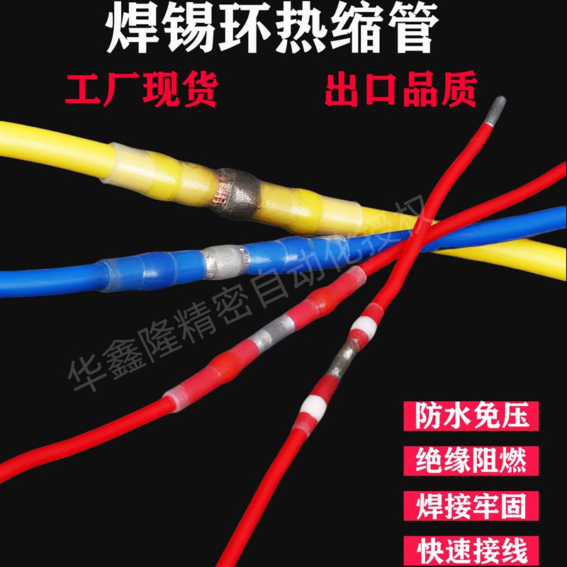 热销免压焊锡环热缩管汽车接线神器对接头快速连接器电线防水接线