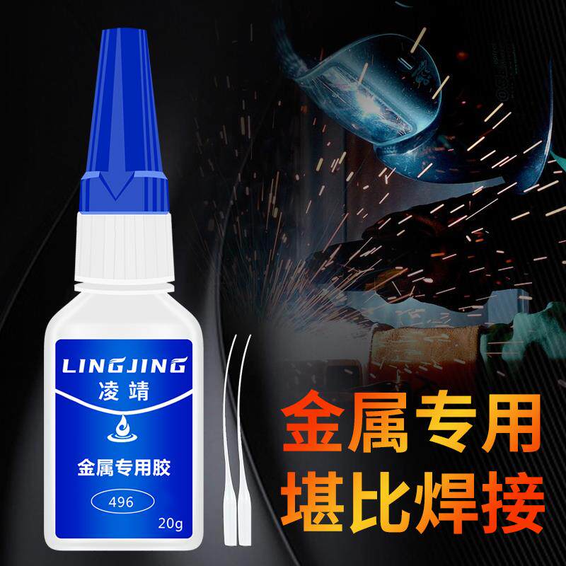 热销金属专用胶水替代焊接粘铁铝合金不锈钢胶水强力胶耐高温防水