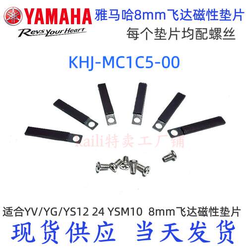 热销KHJ-MC1C5-00 适用雅马贴片机电动飞达配件防翻磁性垫片厚度