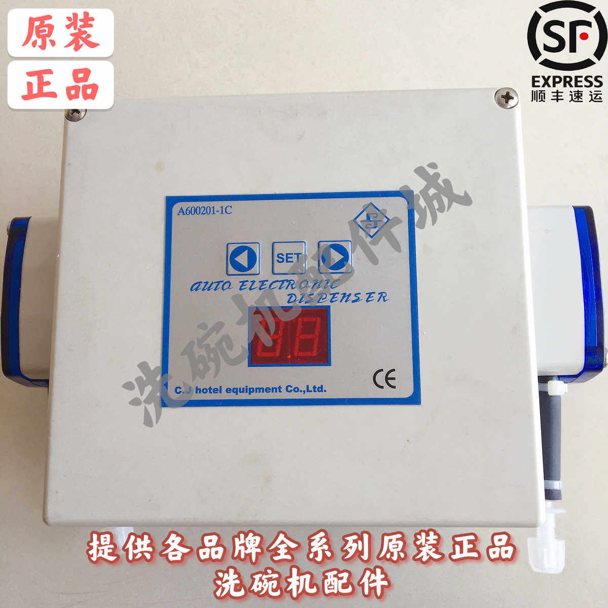 热销商用洗碗机配件以及维修洗碗机分配器 霍巴特 威顺 佳斯特