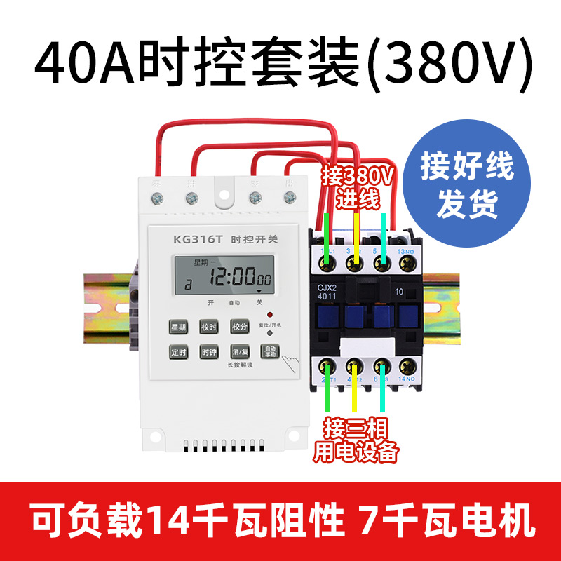 热销新品新品三相定e时开关定时器380V大功率时控开关水泵增氧机
