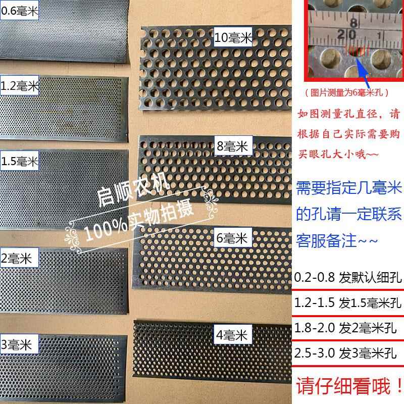 热销粉碎机筛片35型筛子筛网饲料网筛锣底齿爪式通用配件耐用加厚