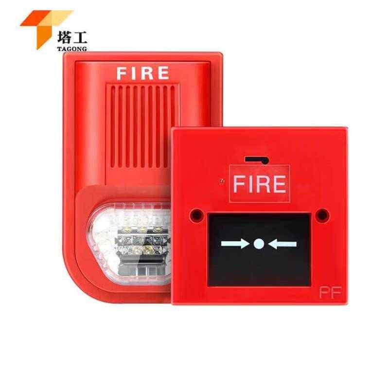 热销塔工按钮无线声光报警器手动紧急按钮开关遥控火灾报警控制器