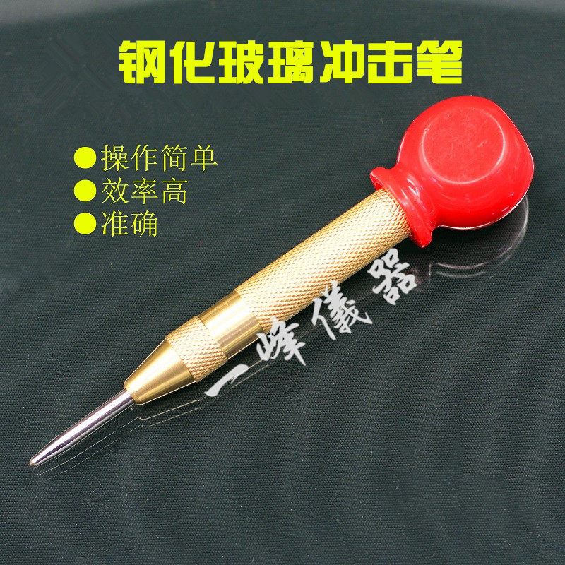 热销钢化玻璃冲击笔 汽车车窗玻璃膜盾测试专用笔 玻璃破碎遁甲笔