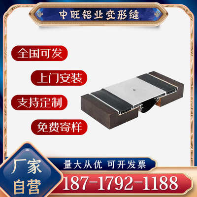 热销阻火带建筑变形缝地面外墙屋面盖板铝合金阻火带阻燃定制工程