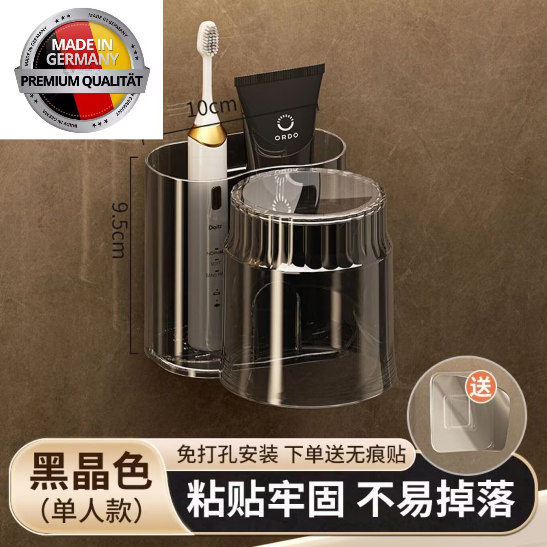 德国进口卫生间牙刷牙膏置物架免打孔壁挂式刷牙杯漱口杯收纳挂架
