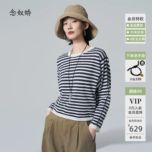 念奴娇套头条纹针织衫春款2026新款女装慵懒宽松遮肉显瘦苎麻上衣