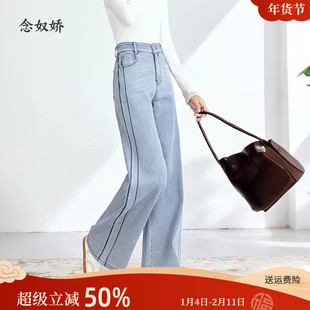 念奴娇高腰浅色直筒裤女春季新品刺绣侧缝牛仔裤女长裤百搭显瘦