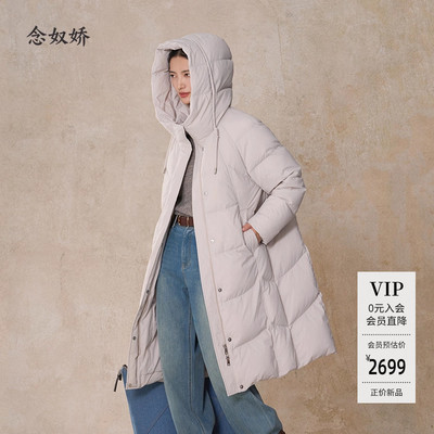 念奴娇90白鹅绒连帽长款羽绒服冬装女款2025新款爆款保暖羽绒外套