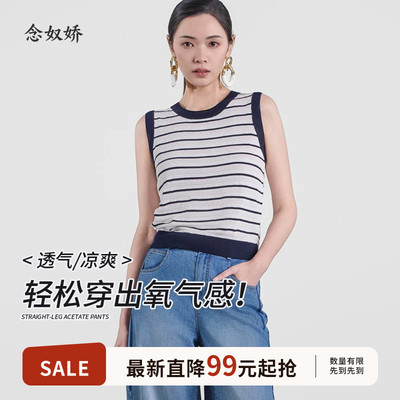 念奴娇商场同款2025年夏季新品【条纹航海系针织衫】百搭CNK5593