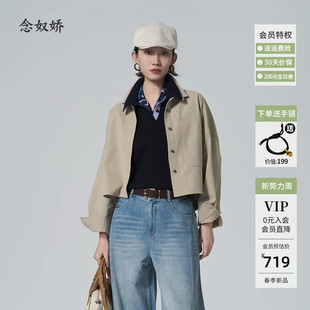 念奴娇短款外套女2026春季新款今年流行爆款小个子外套