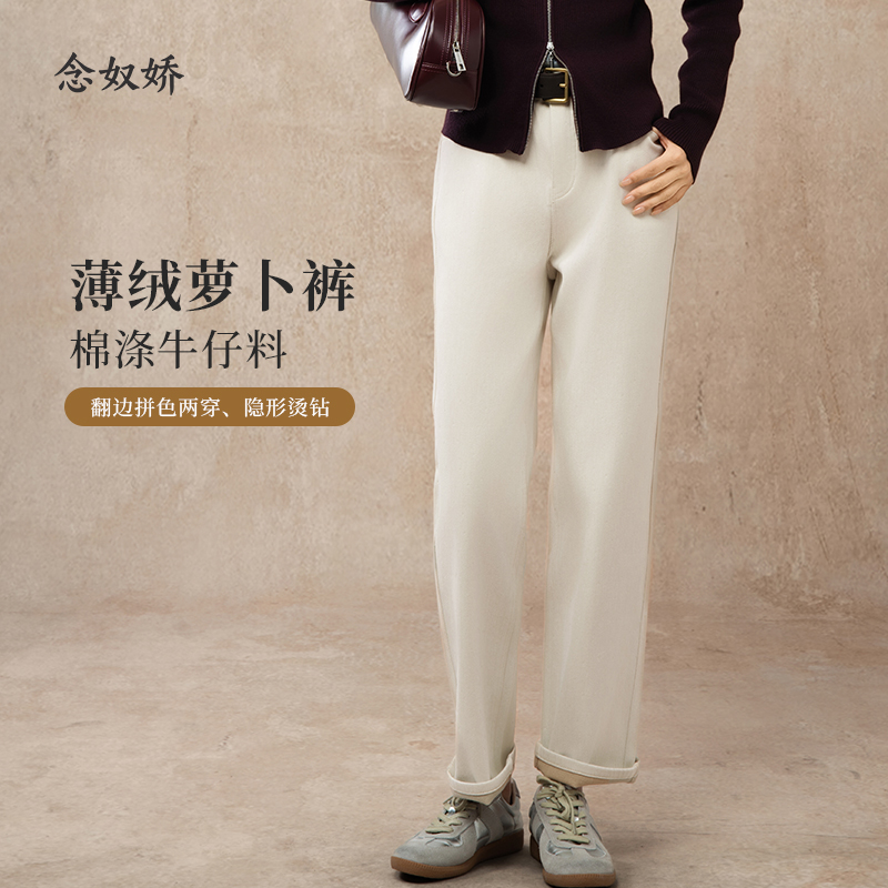 念奴娇奶白色轻奢牛仔裤2025新款今年流行爆款裤子女秋女士萝卜裤