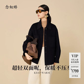 2025新款 念奴娇王冠蓝超轻双面呢毛呢外套短款 大衣女款 小个子大衣