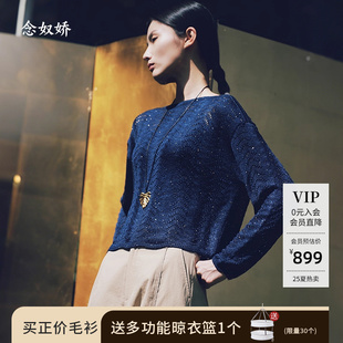 女夏薄款 镂空罩衫 2025新款 亮片针织衫 女士 午夜镂空衫 念奴娇针织衫