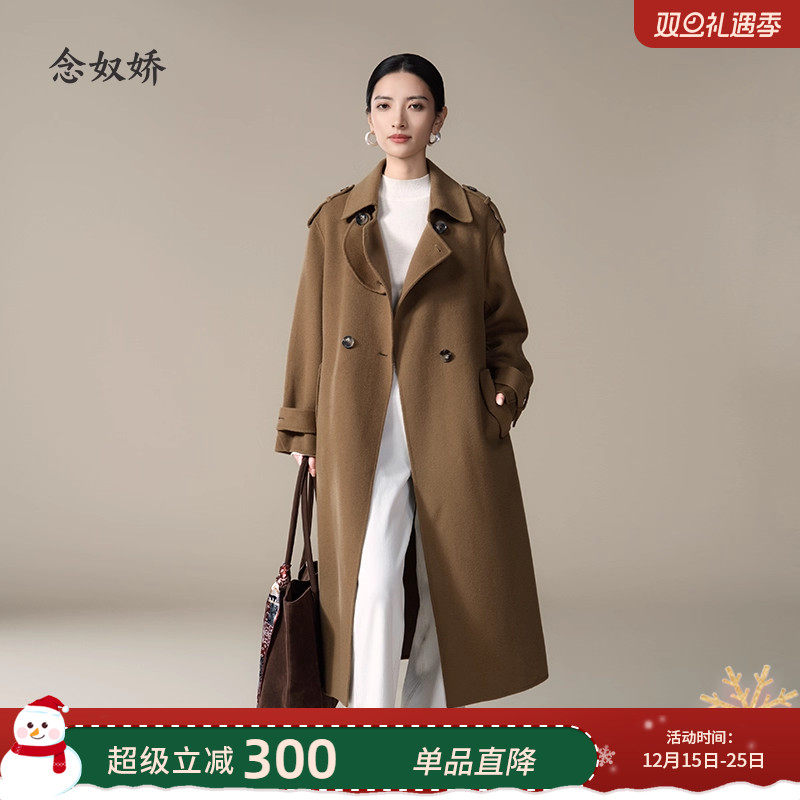 中长款念奴娇双面羊绒大衣中长款