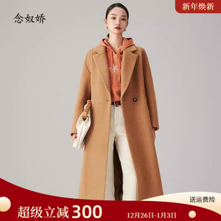 外套CNC3090 卡其色长款 念奴娇商场同款 热销镇店羊驼毛大衣女