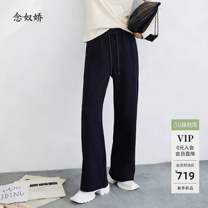念奴娇微喇裤女秋2025新款女士休闲裤慵懒松弛感长裤老钱风裤子