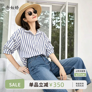念奴娇夏日轻薄短袖蓝色衬衫女款2025新款爆款夏海军条纹衬衫法式