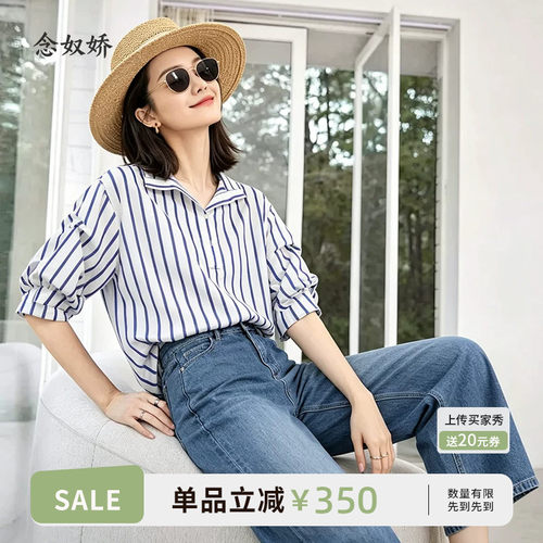 夏日轻薄短袖海军条纹女衬衫