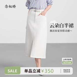 念奴娇商场同款牛仔半身裙女a字半身裙2025新款今年流行爆款白色