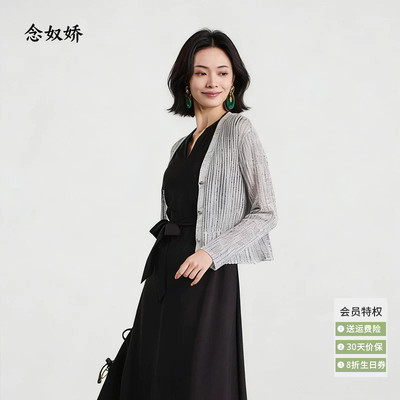念奴娇商场同款2025年夏【棉亚麻光影镂空开衫】女针织衫CNR5592