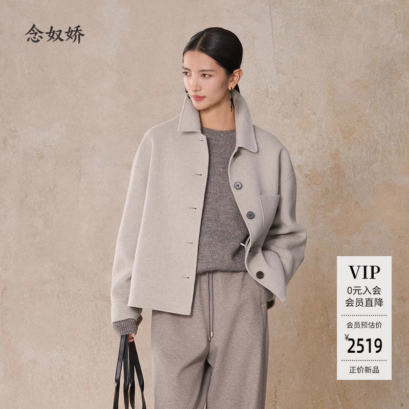 念奴娇燕麦米桑蚕丝干练短大衣外套女2025年秋冬新款短款毛呢外套,女装/女士精品,毛呢外套,淘宝优惠券,粉丝福利购,淘宝优惠卷