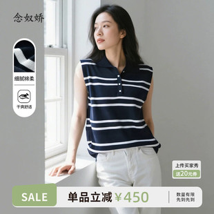 念奴娇蓝色针织衫短袖女2025新款上衣夏薄款女士醋纤法式条纹衫