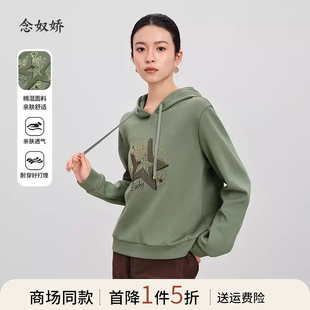 念奴娇商场同款 连帽苔藓绿色上衣CNA4989 2024秋 幸运星卫衣女