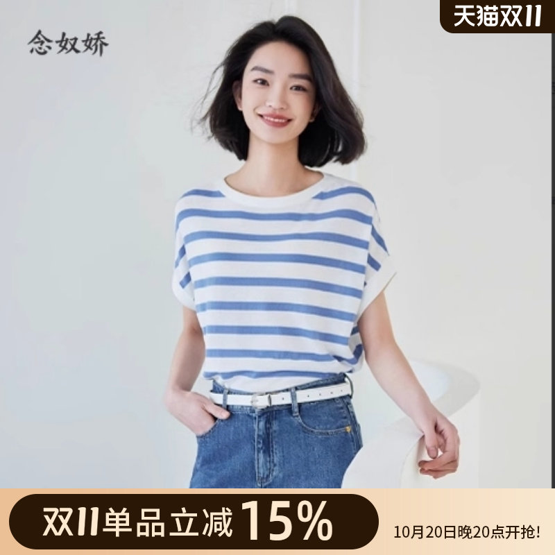 念奴娇经典条纹海军衫女宽松显瘦针织短袖女2025新款T恤女夏薄款