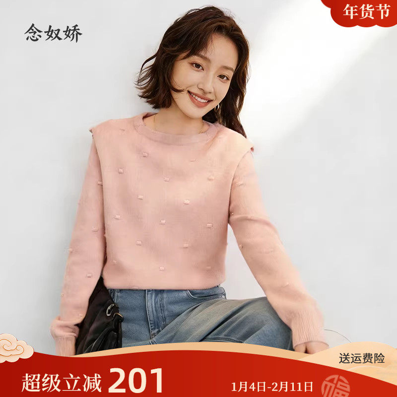念奴娇圆领套头羊毛羊绒衫女冬新品粉橙色直角垫肩毛衣女针织衫,女装/女士精品,羊绒衫,淘宝优惠券,粉丝福利购,淘宝优惠卷
