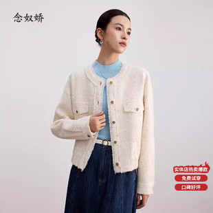 念奴娇米白色粗花呢小香风短外套女冬季新款经典羊驼毛上衣外套