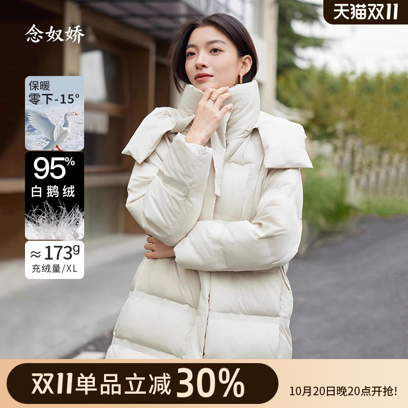 念奴娇商场同款2024冬宽松中长款泡芙羽绒服连帽保暖鹅绒CNO4A93