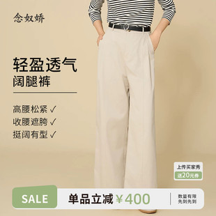念奴娇裤子2025新款今年流行爆款阔腿裤裤子宽松bf慵懒风